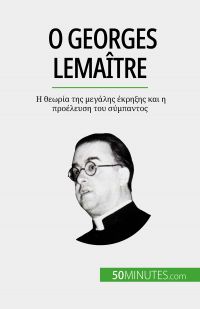 ? Georges Lemaître