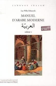 Manuel d'arabe moderne, vol.1