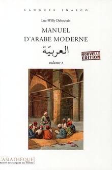 Manuel d'arabe moderne, vol.1 (avec CD)