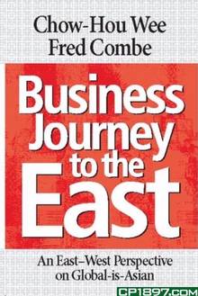 Business Journey to the East  : An East-West Perspective on Globa