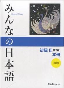 Minna no Nihongo Textbook, Beginner II,  2e édition 