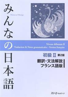 Minna no Nihongo Niveau débutant 2, Traduction et Notes grammaticales, Version française, 2e édition