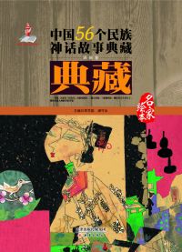 The Volumes of Manchu